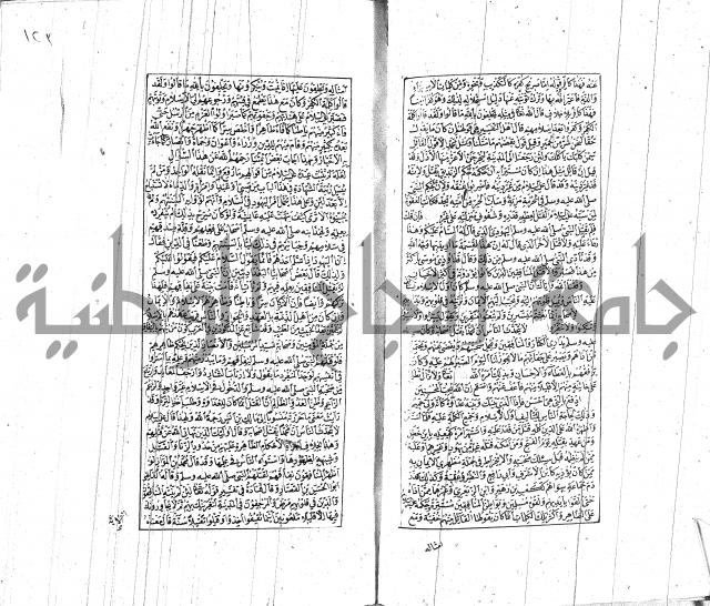 الشفا بتعريف حقوق المصطفى للقافي عياض