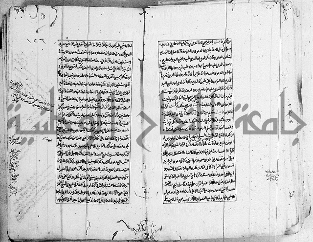 الاشباه والنظائر
