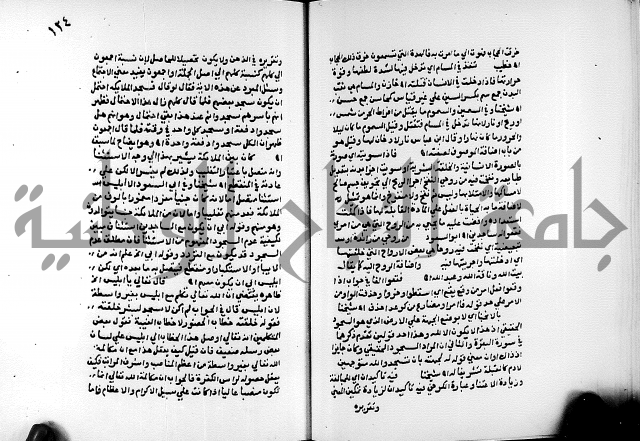 الفتوحات الالهية بتوضيح تفسير الجلالين للدقائق الخفية الجزء الثالث