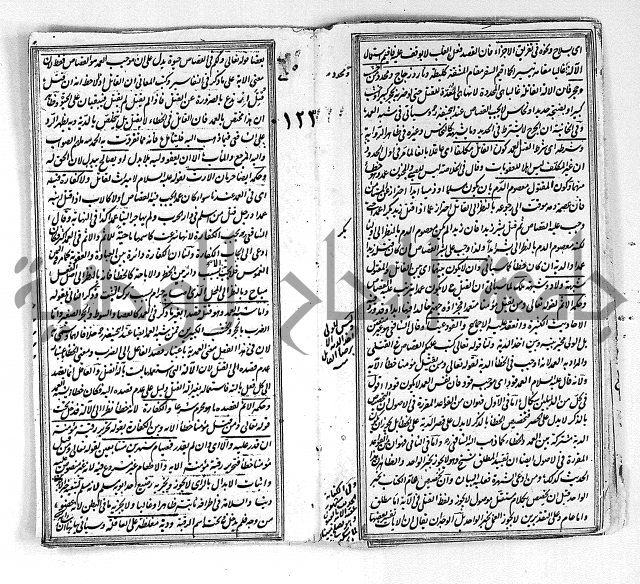 درر الحكام في شرح غرر الاحكام 