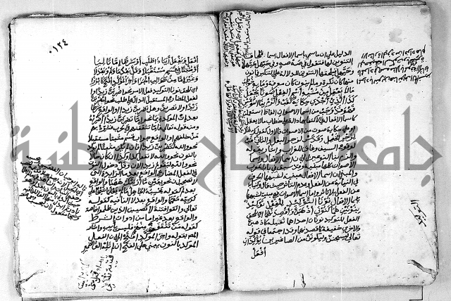 مجهول مجهول لمؤلف نحو