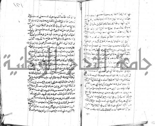 الصواعق المحرقة 