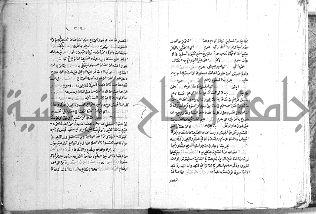 اقرب المسالك 