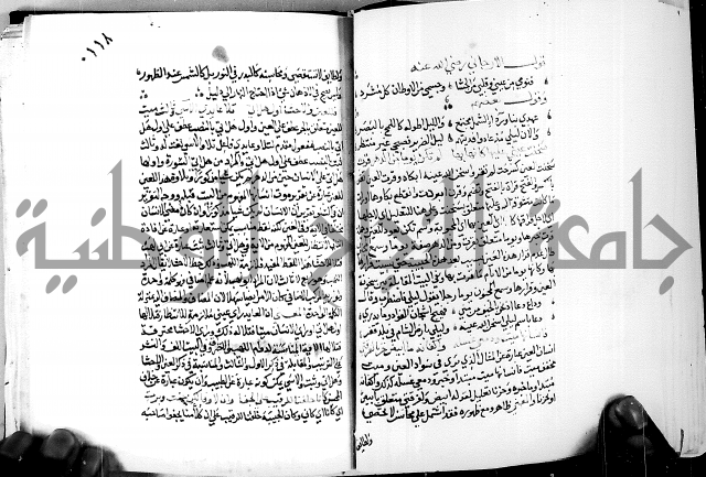 البحر الفائض في شرح ديوان ابن الفارض البوريني 