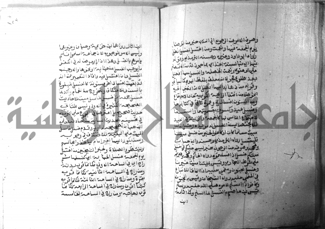 شرح منهج الطلاب 