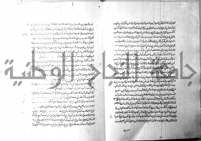 ارشاد الساري 8