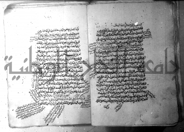 شرح الاشموني على الافية