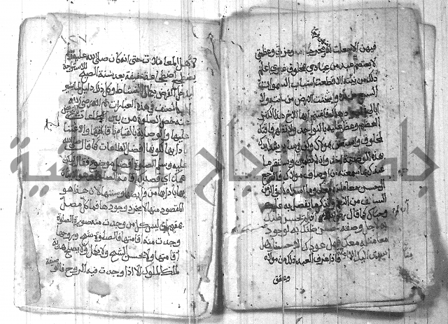 شرح حكم العارف ابي مدين  