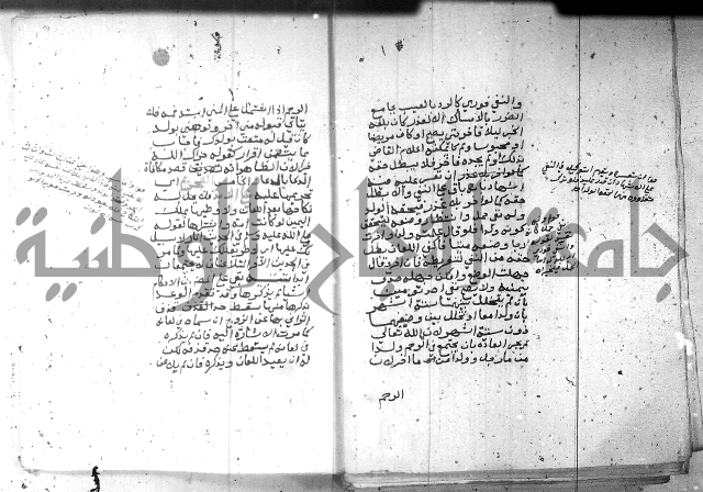 بيان احكام الفرائض