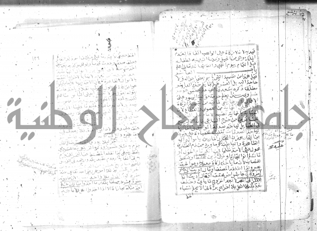 شرح تنوير الابصار 1