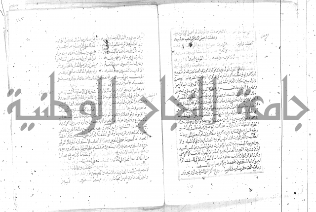 شرح تنوير الابصار2