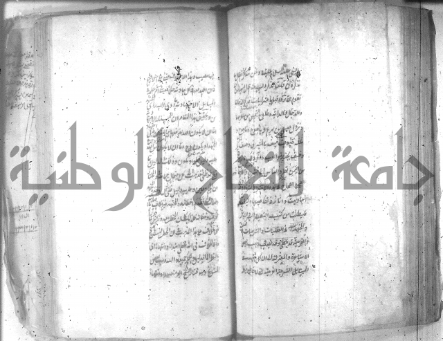 شرح عقائد النسفية