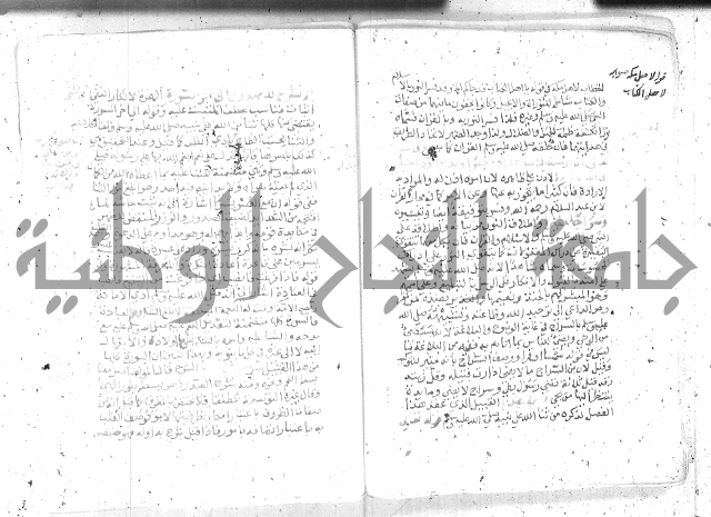 نسيم الرياض -2ج 