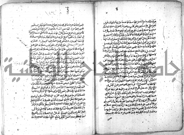 شرح العنايه ج1 