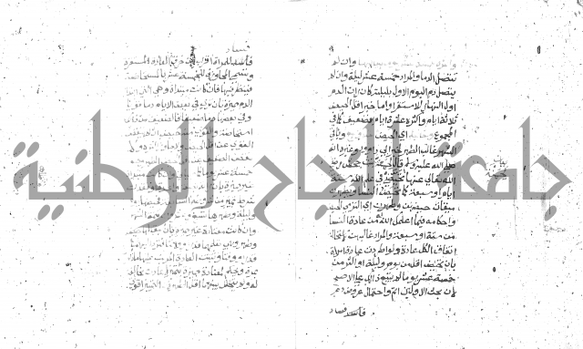 شرح الغاية 1 