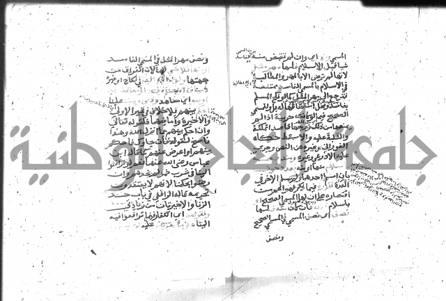 شرح المنهج
