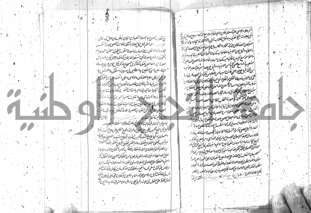 كتاب اسؤلة الحكم  