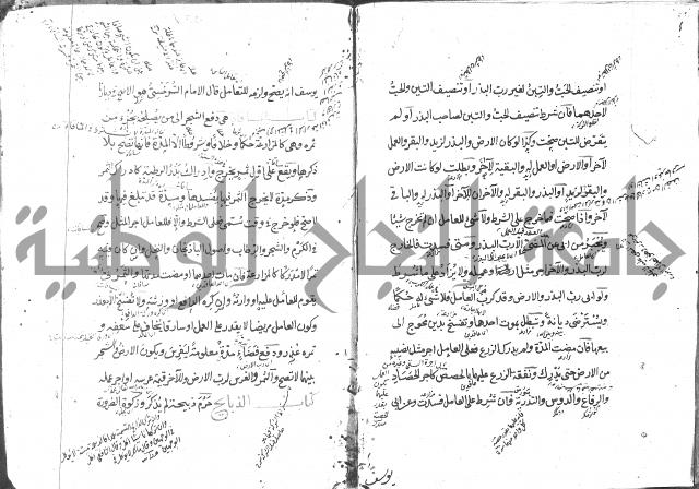 كتاب في الفقه