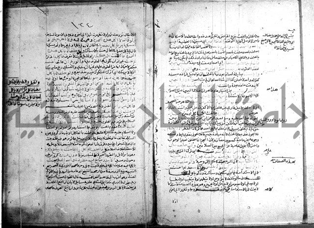 تنقيح اللباب 