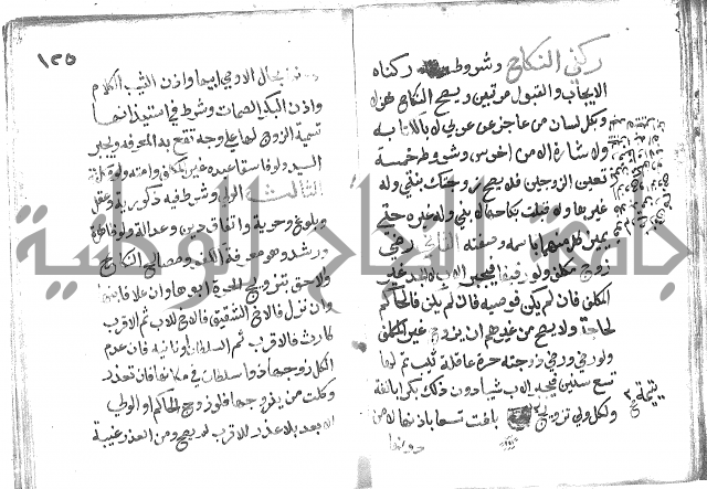 دليل الطالب لنيل المطالب