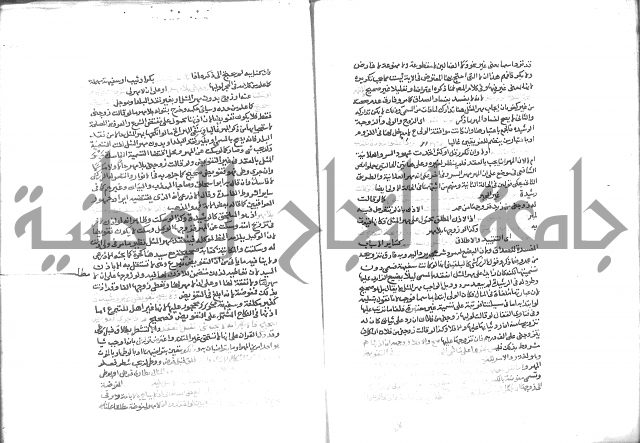 شرح الرملي 3
