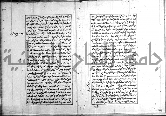 كتاب في الفقة 