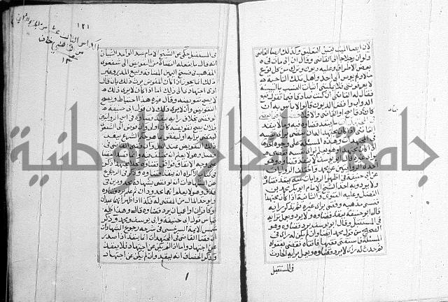 فتاوي قافي خان 2+3