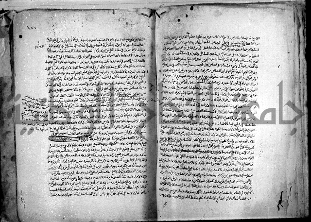 نهاية المحتاج الى شرح النهاج 2