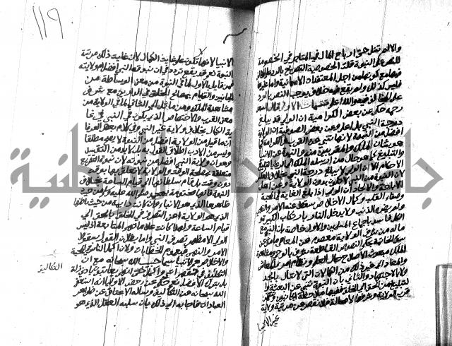 هداية المريد اللقاني