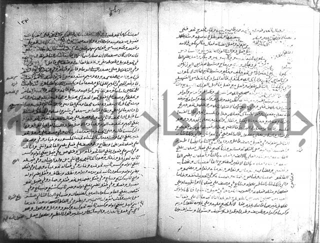 التصريح بمضمون التوضيح 