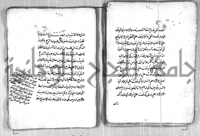 فتح القريب المجيب بشرح الفاظ التقريب