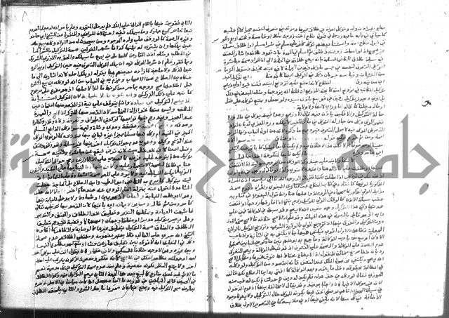 نهاية المحتاج 