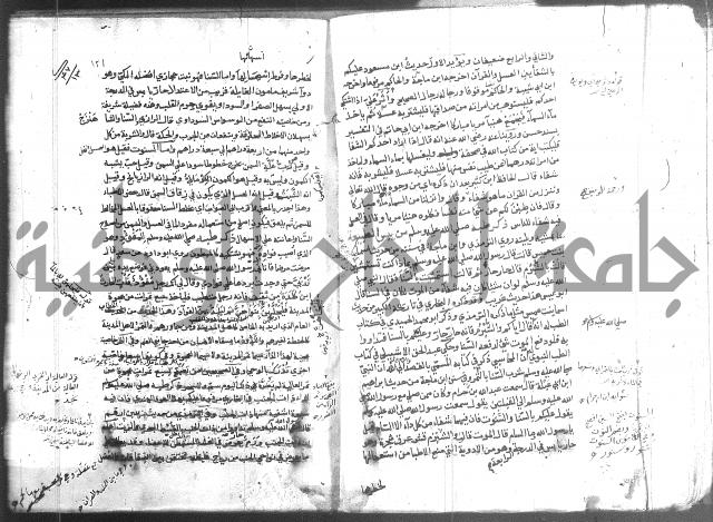 المواهب اللدنية 