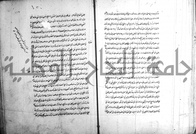 حاوي مسايل المنيه