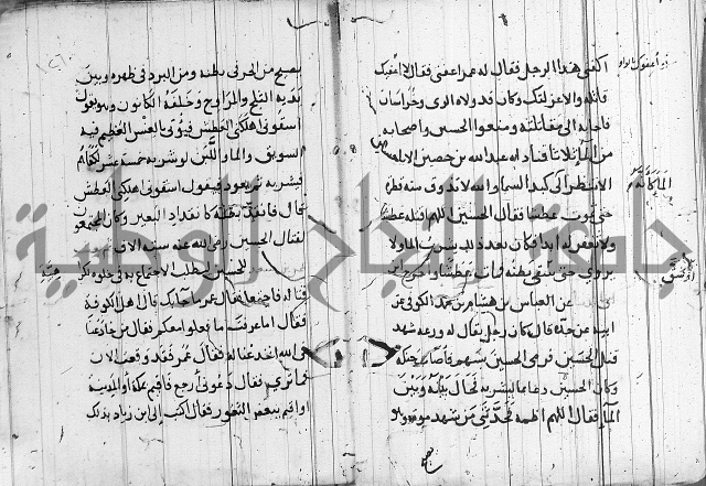 الاشراف على فضل الاشراف