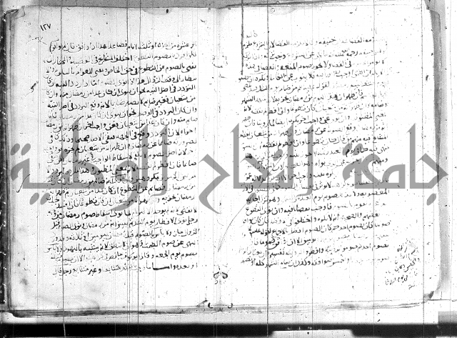 الفتاوى الولوالجية  