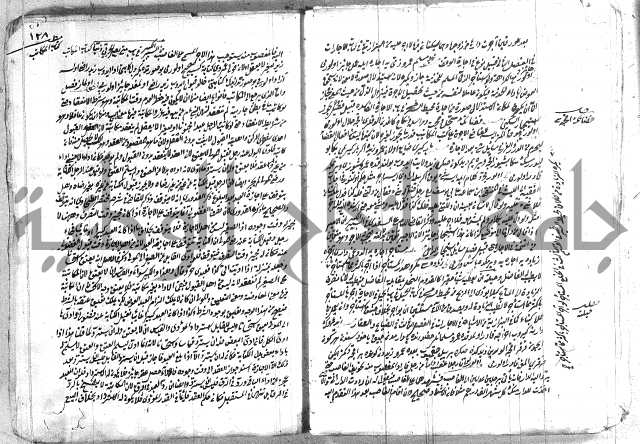 فتاوي تركية