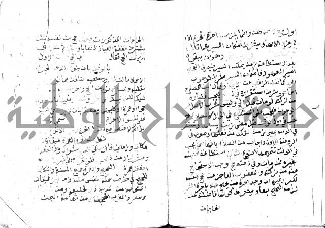 مواهب الصمد 