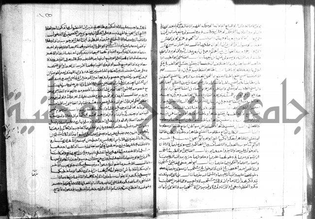 القول التام 