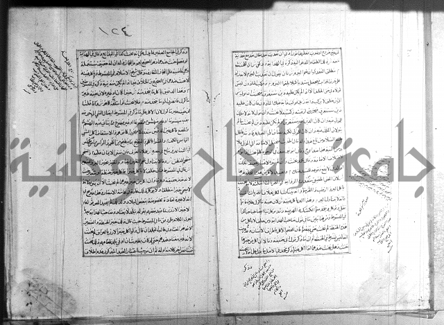 اصلاح الايضاح 