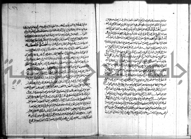 احكام القران جزء 2 