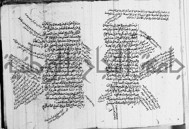 الجامع الصغير