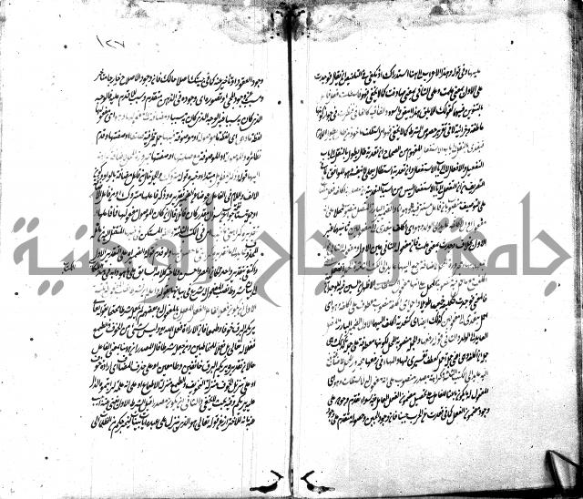 شرح الاصلاح على ديباجة المصباح لابن يوسف