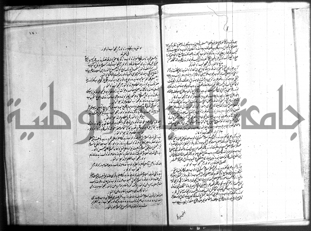 مجموع فقة بالتركية 