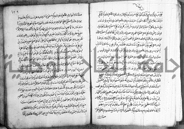 مرصاد العباد