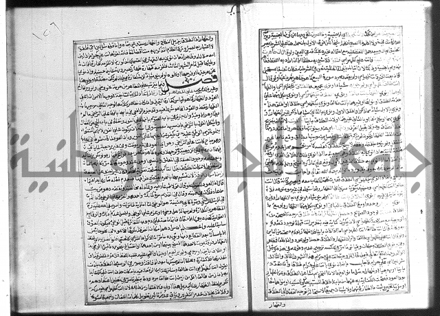 شرح غاية المحتاج 3+4