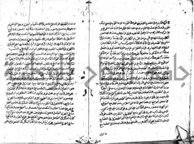 مختصر الايضاح لابن أدهم