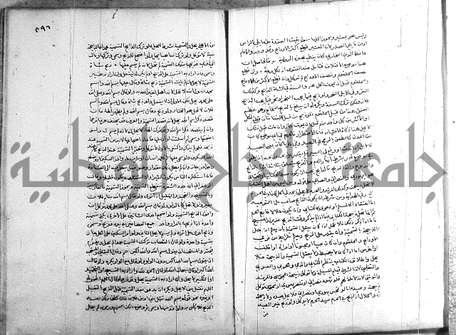 خزانة المفتين