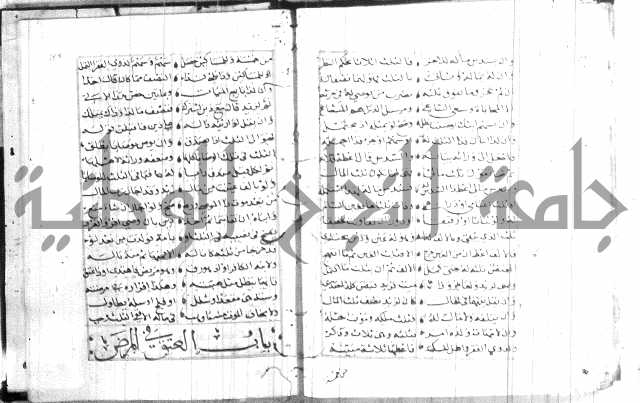 نظم كنز الدقائق