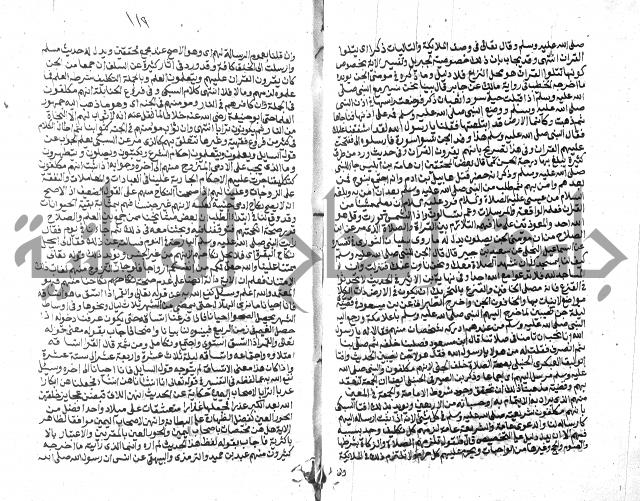 الفتاوي الحديثية لابن حجر الهيثمي